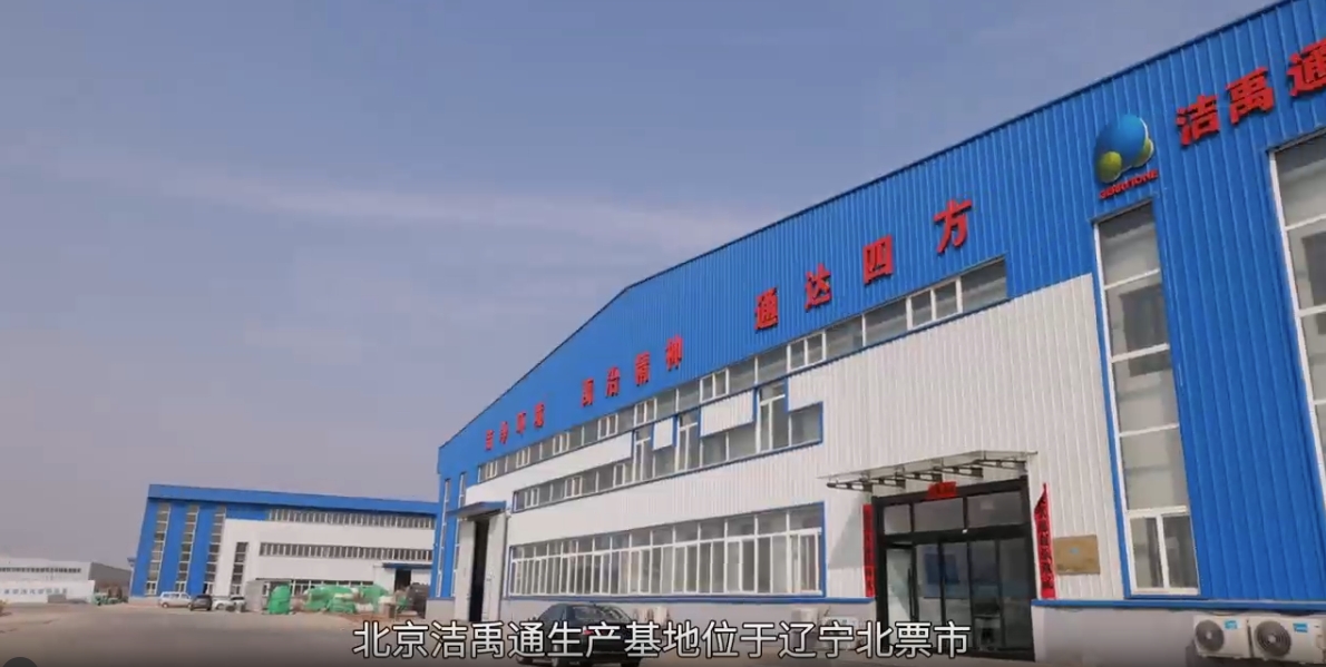 洁禹通视频