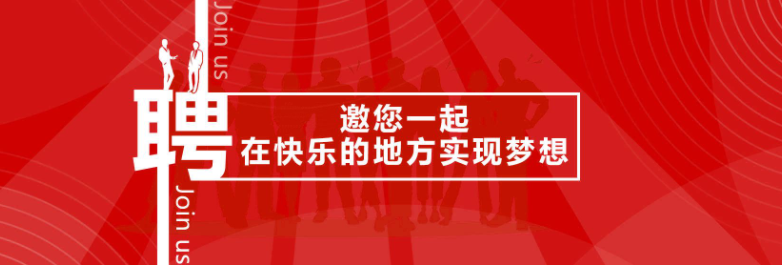 【聘】洁禹通 · 招聘工厂会计